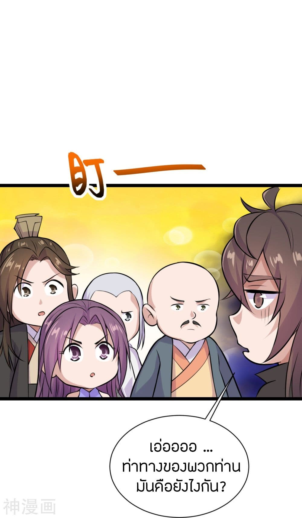 Banished Disciple’s Counterattack ราชาอมตะผู้ถูกขับไล่ ตอนที่ 238 (14)